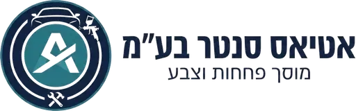אטיאס סנטר בע"מ